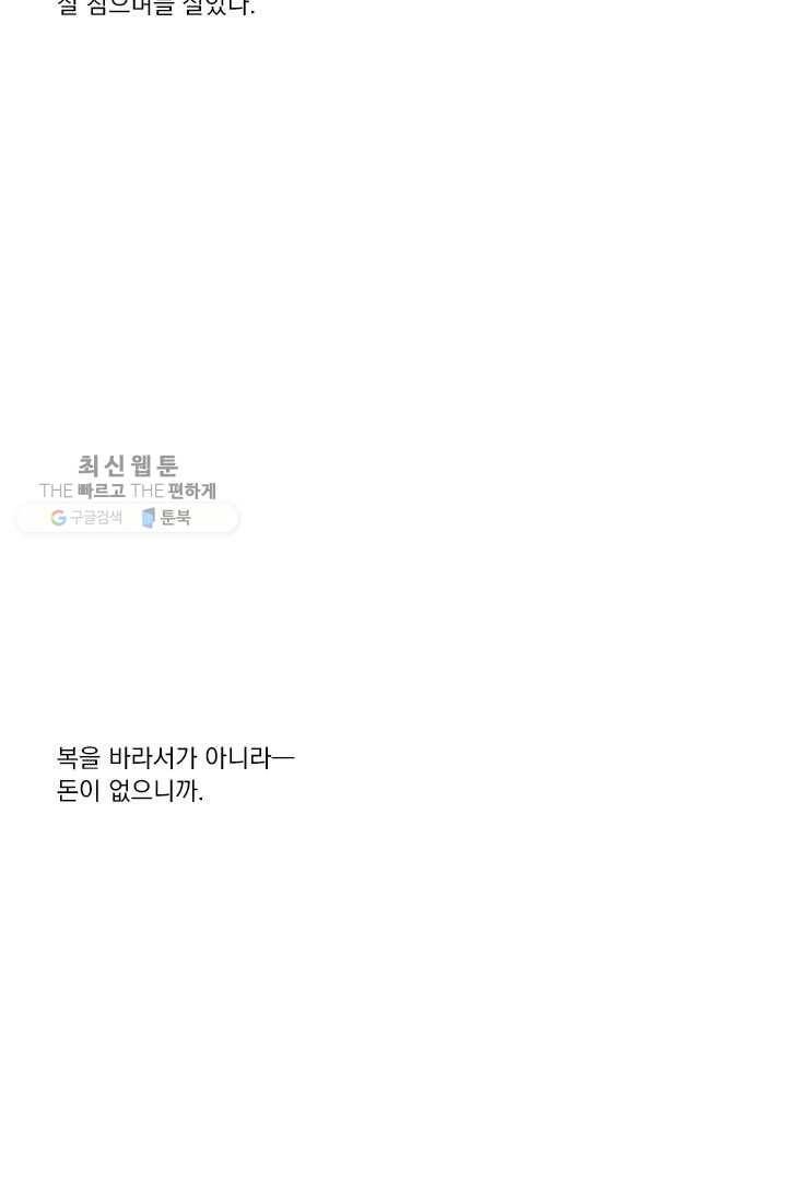 밀과 보리가 자란다 33화 7