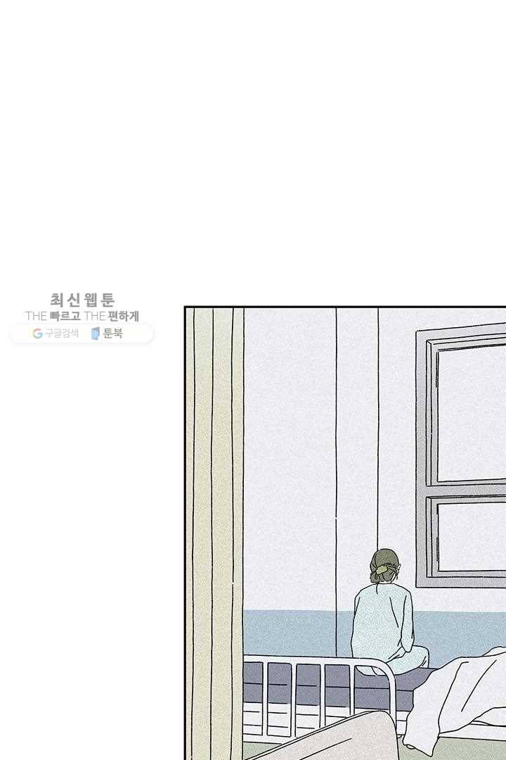 밀과 보리가 자란다 33화 8