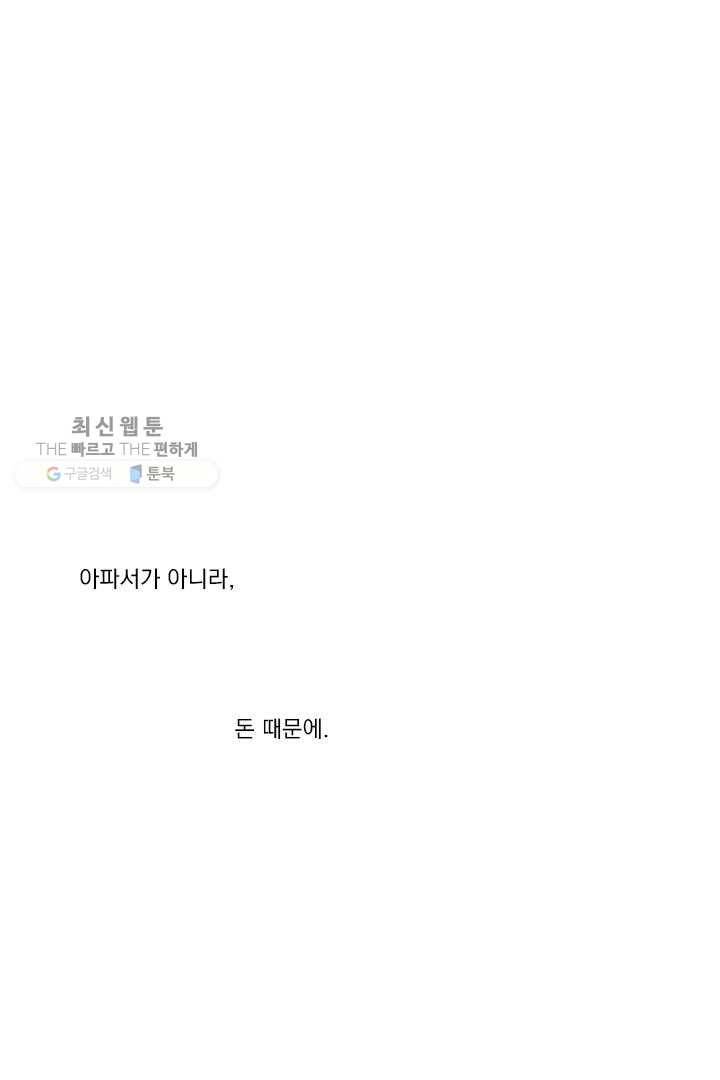 밀과 보리가 자란다 33화 10