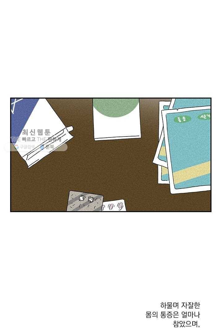 밀과 보리가 자란다 33화 11