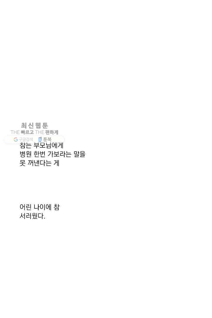 밀과 보리가 자란다 33화 12