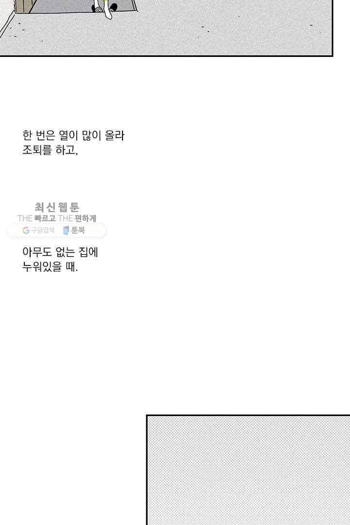 밀과 보리가 자란다 33화 15