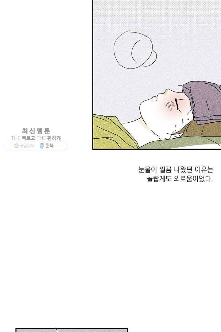 밀과 보리가 자란다 33화 16