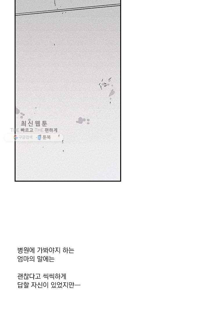 밀과 보리가 자란다 33화 17
