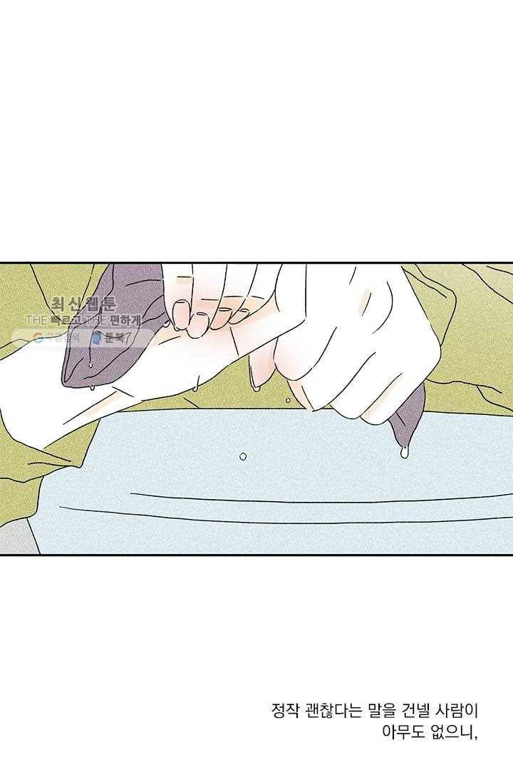 밀과 보리가 자란다 33화 18