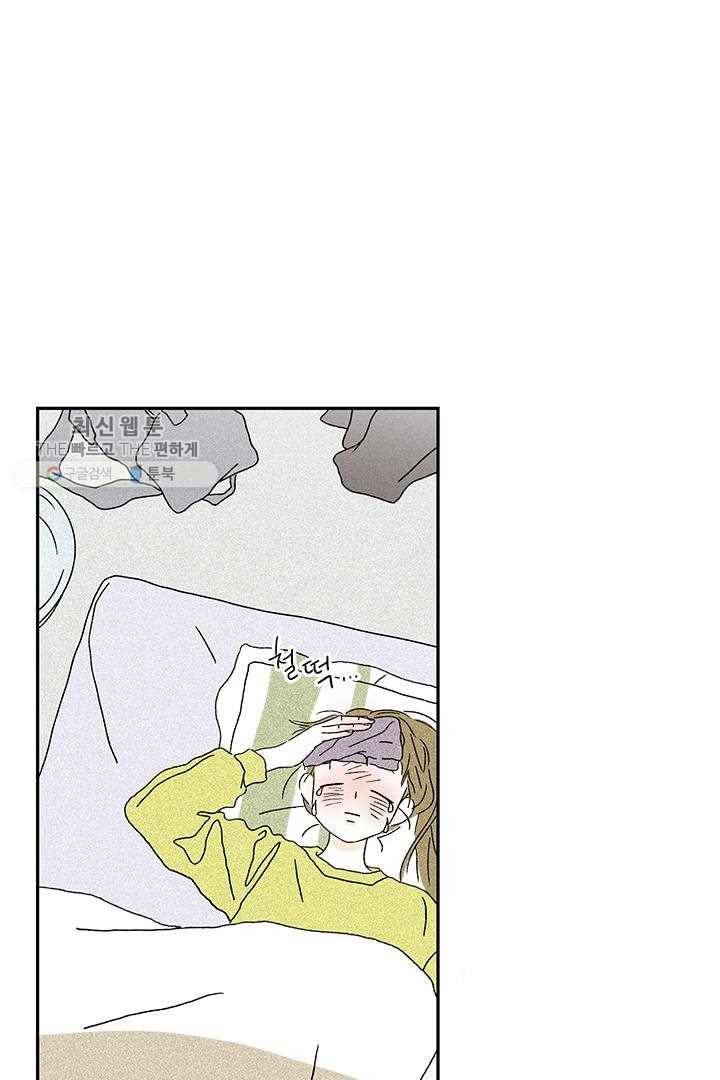 밀과 보리가 자란다 33화 19