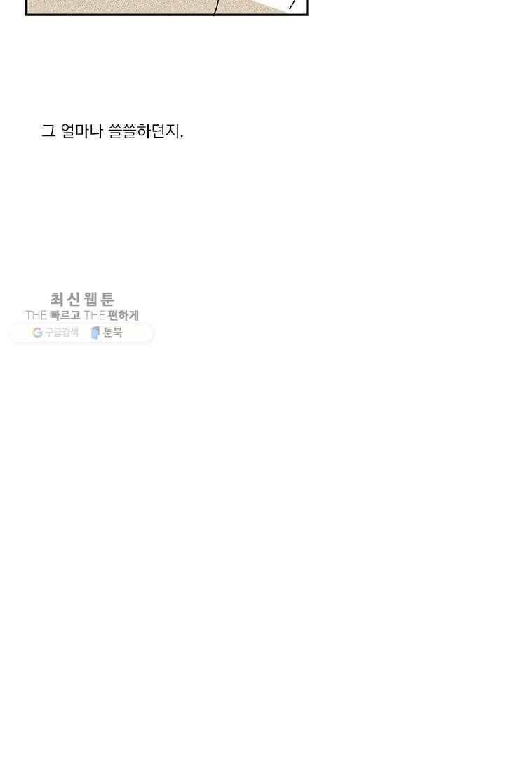 밀과 보리가 자란다 33화 20