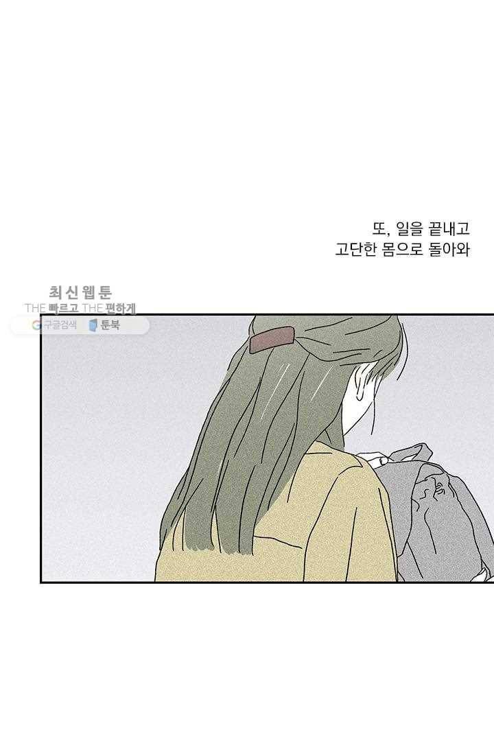 밀과 보리가 자란다 33화 21