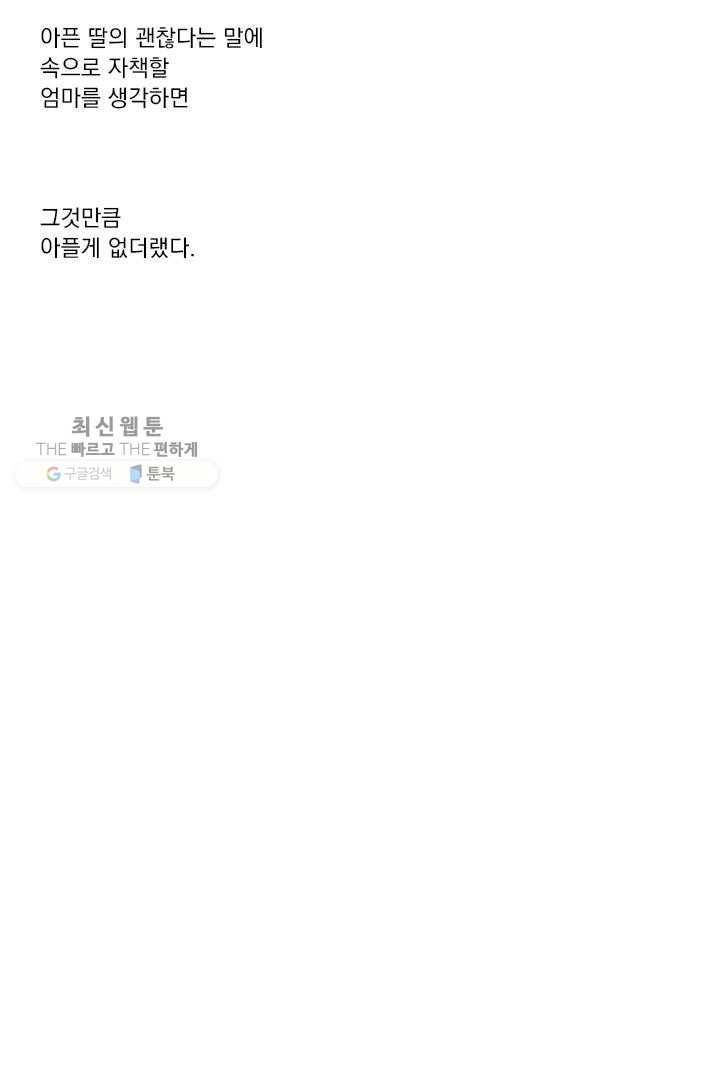 밀과 보리가 자란다 33화 22
