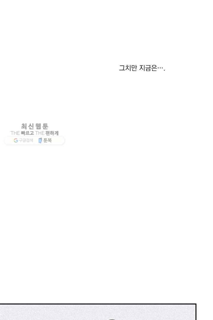 밀과 보리가 자란다 33화 23