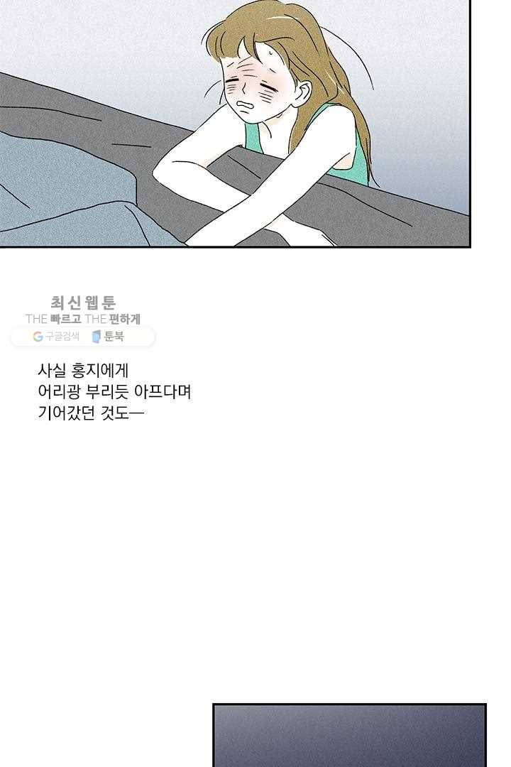 밀과 보리가 자란다 33화 24