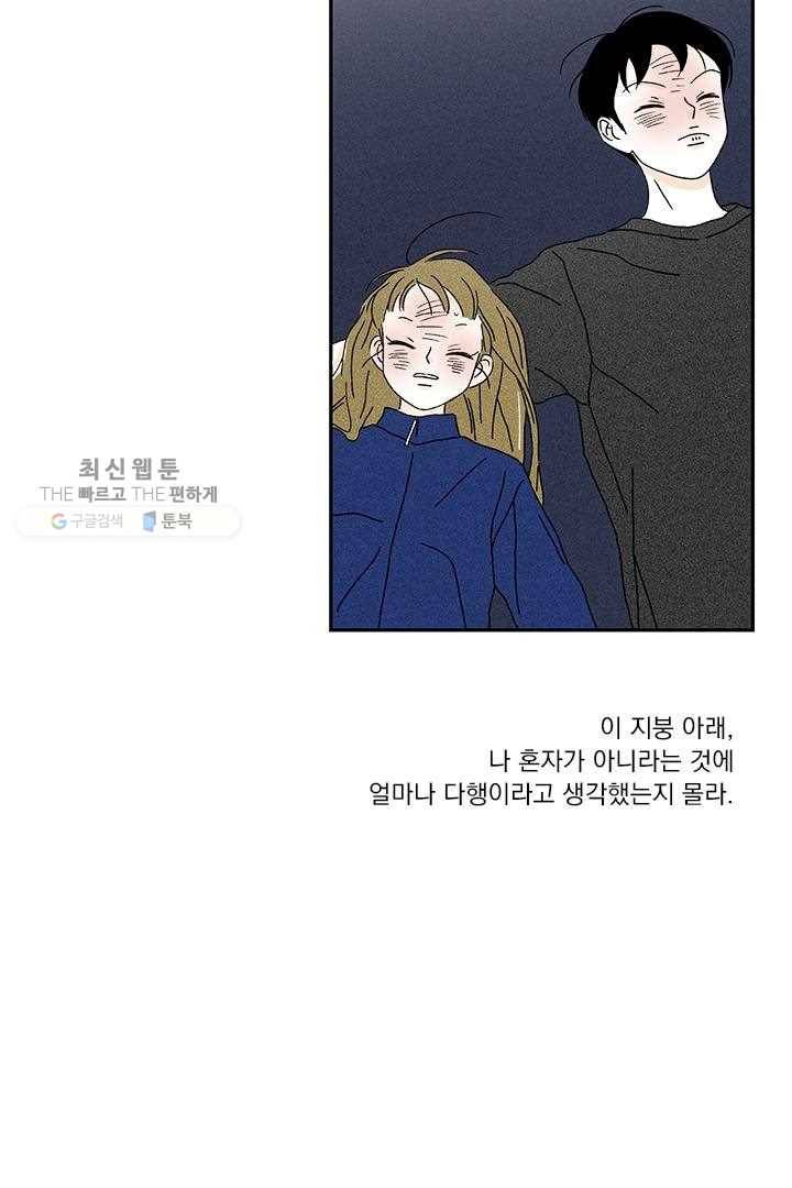 밀과 보리가 자란다 33화 25