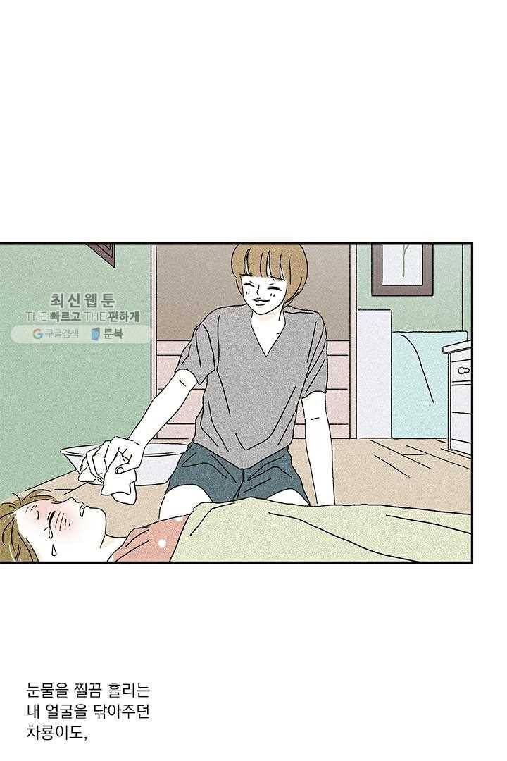 밀과 보리가 자란다 33화 26