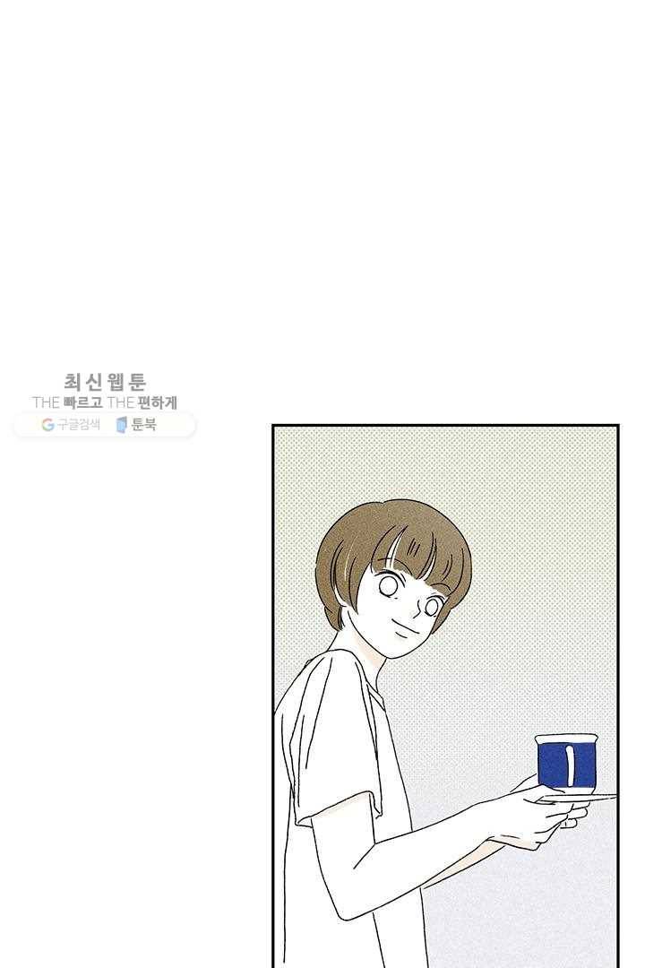 밀과 보리가 자란다 33화 27