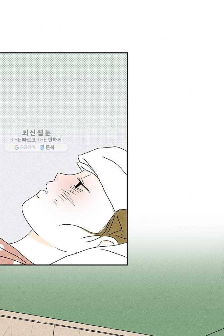 밀과 보리가 자란다 33화 33