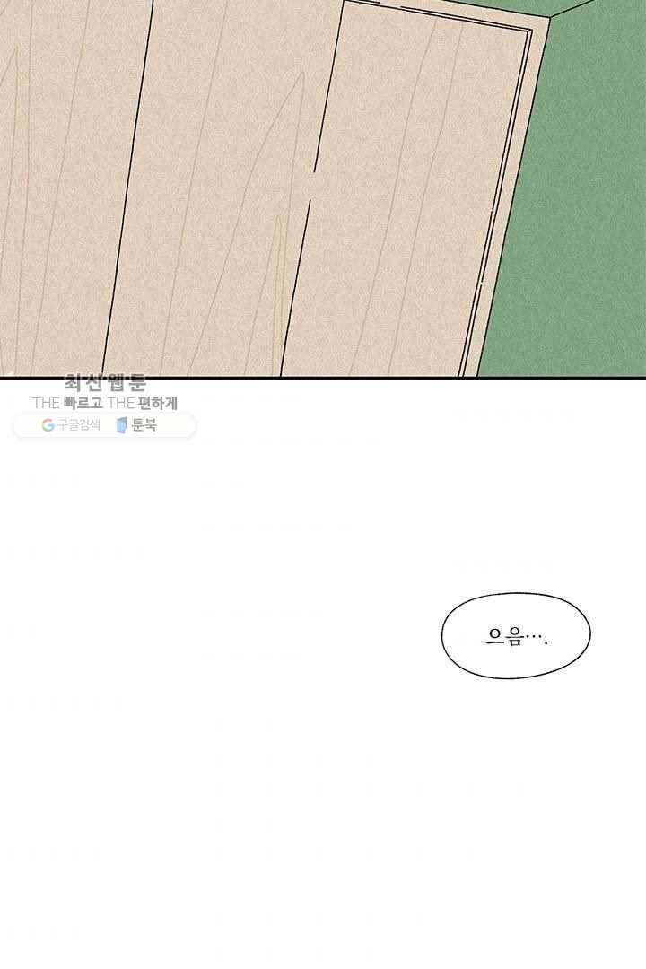 밀과 보리가 자란다 33화 34
