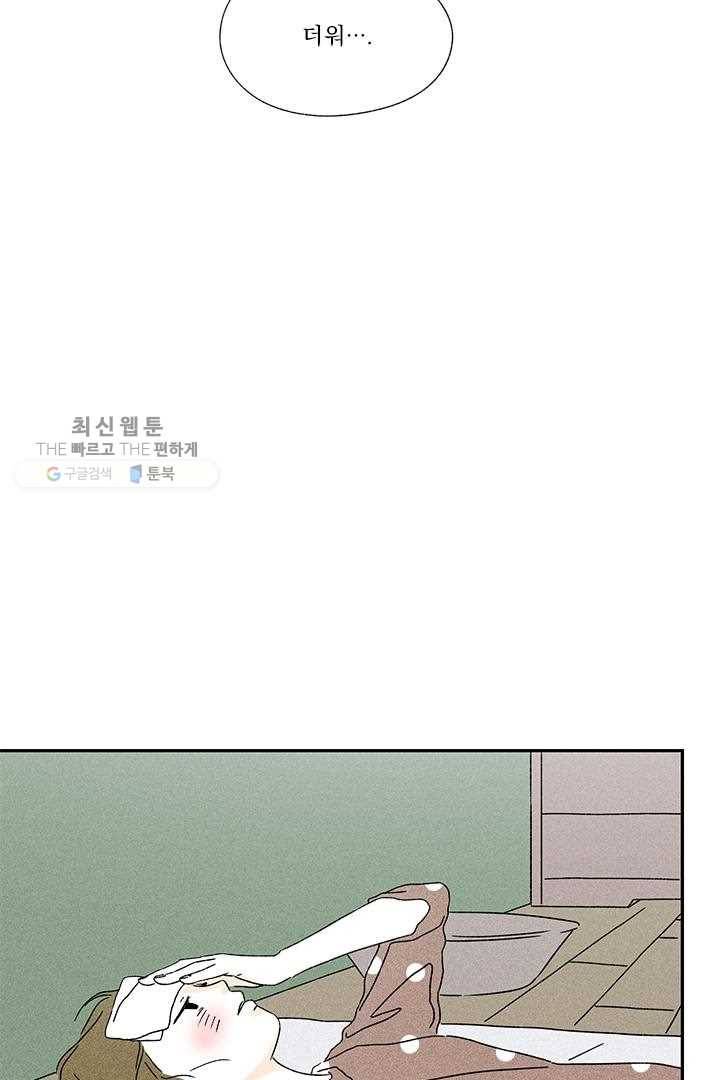 밀과 보리가 자란다 33화 36