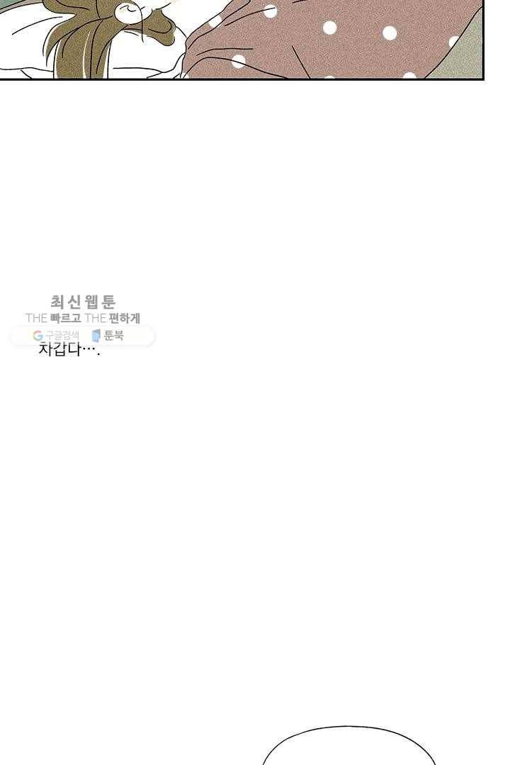 밀과 보리가 자란다 33화 37