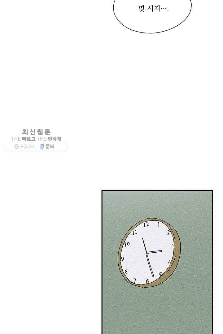 밀과 보리가 자란다 33화 38