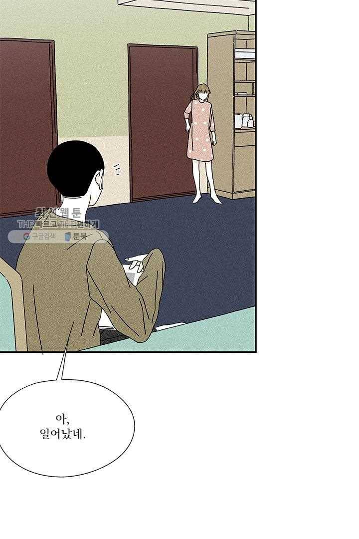 밀과 보리가 자란다 33화 41
