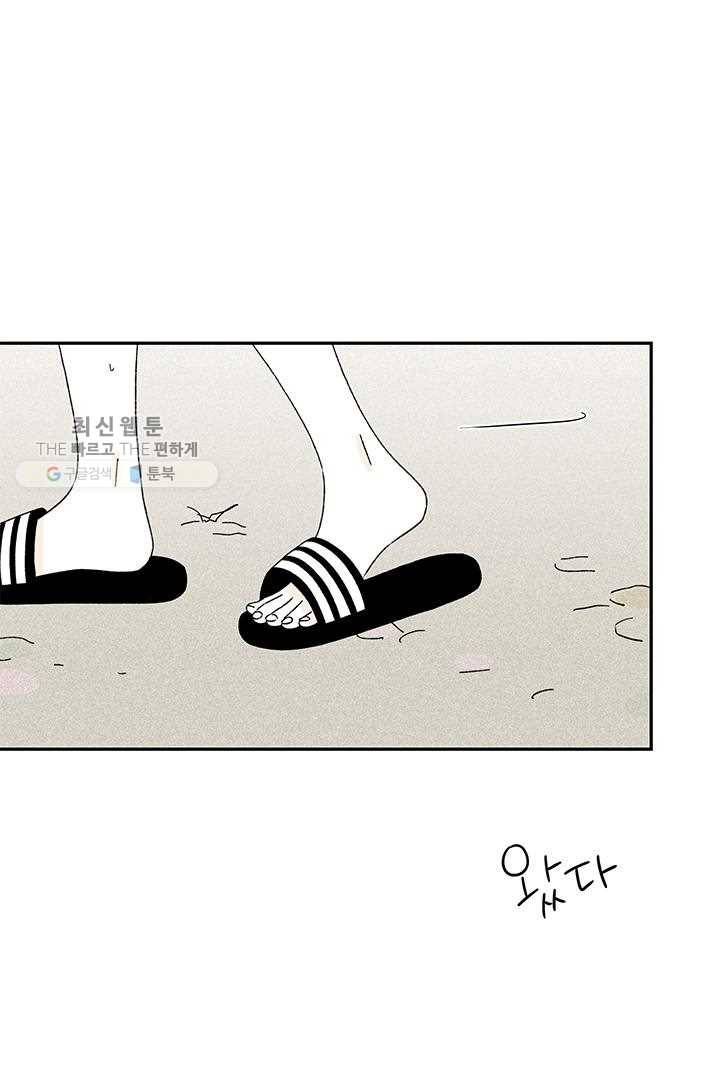 밀과 보리가 자란다 37화 1