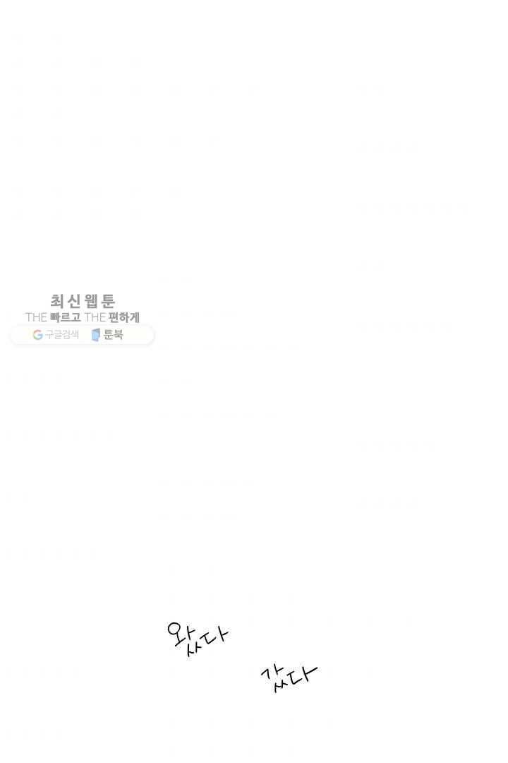밀과 보리가 자란다 37화 3
