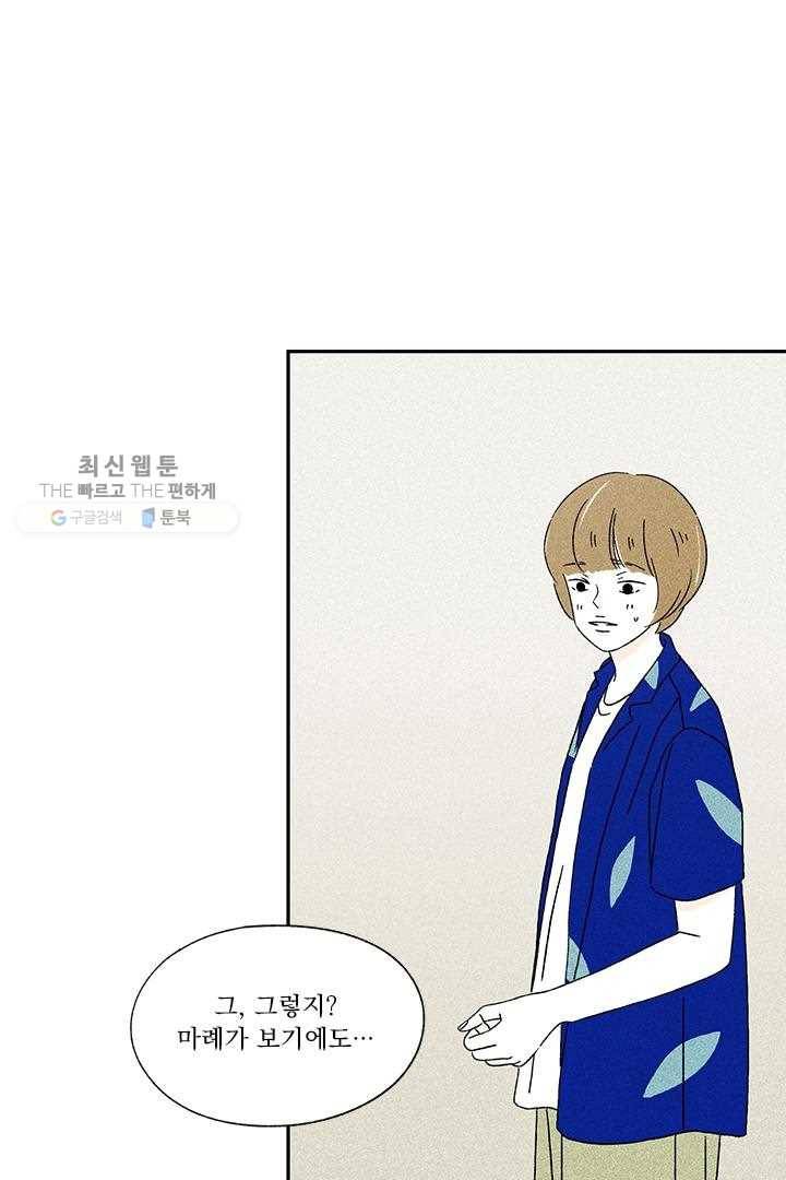 밀과 보리가 자란다 37화 7