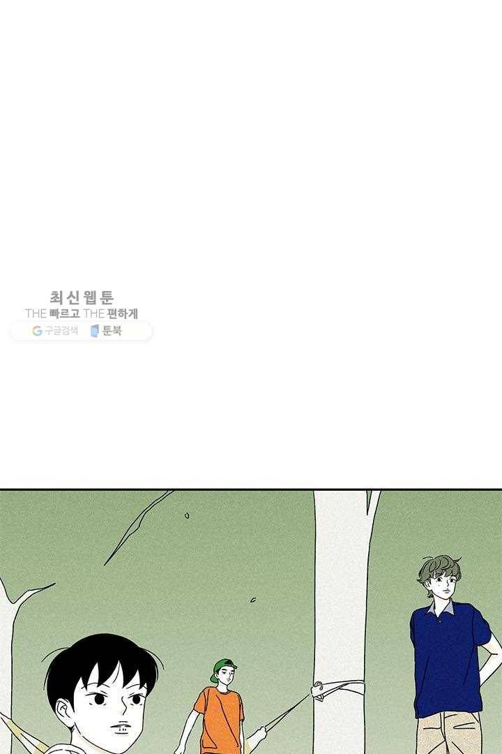 밀과 보리가 자란다 37화 9