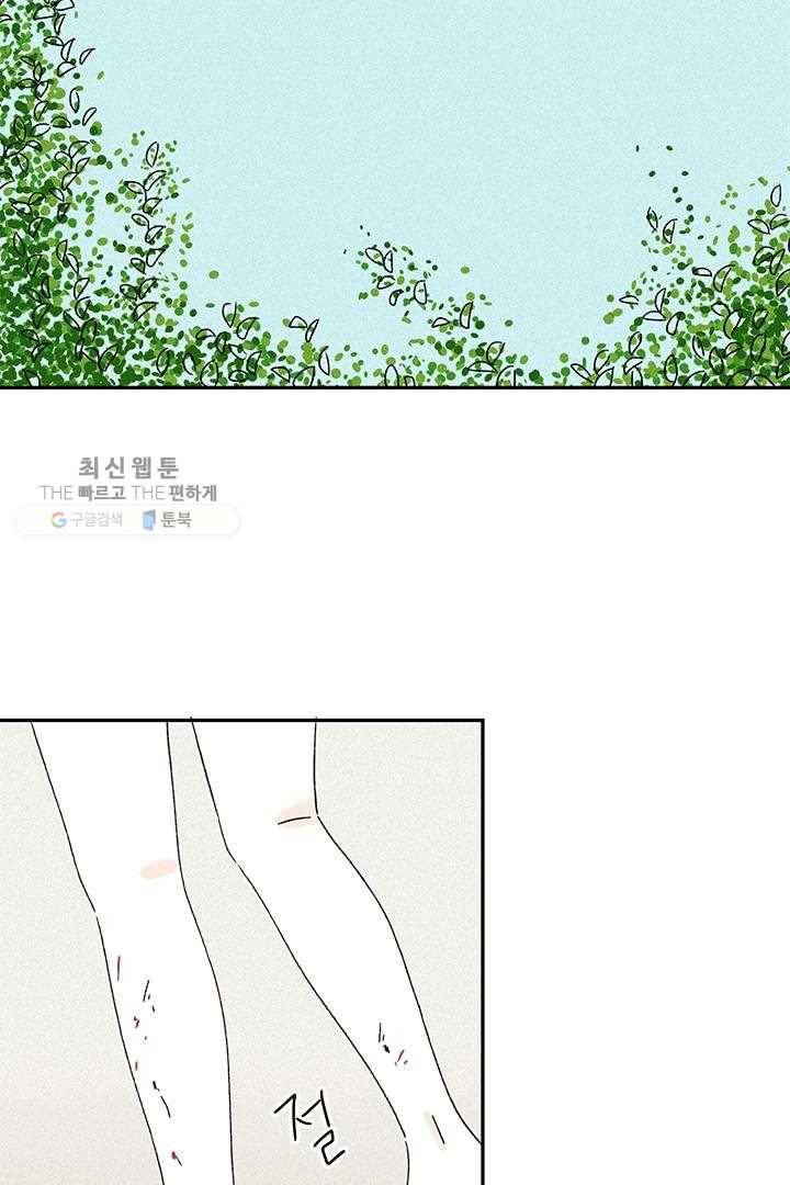 밀과 보리가 자란다 37화 13