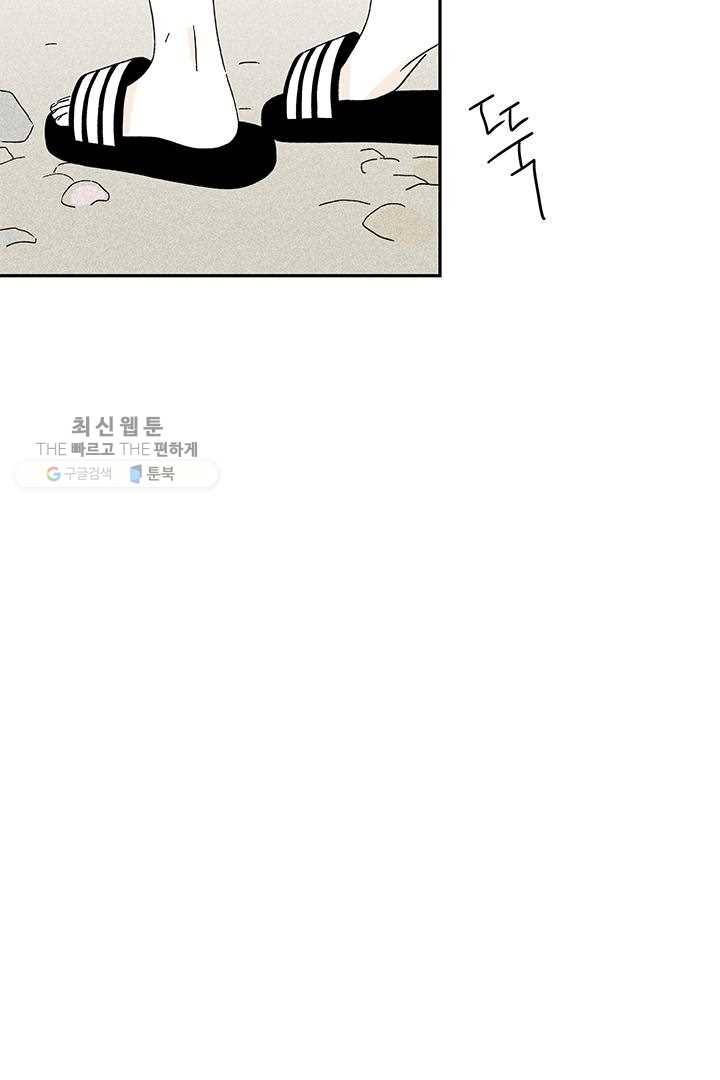 밀과 보리가 자란다 37화 14
