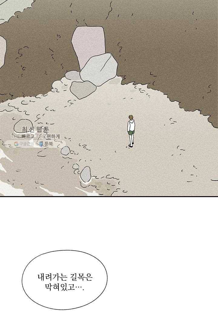 밀과 보리가 자란다 37화 16