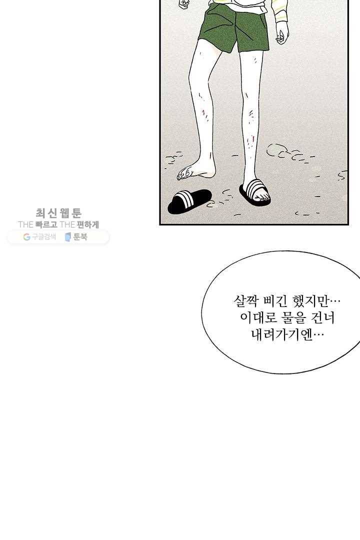 밀과 보리가 자란다 37화 18