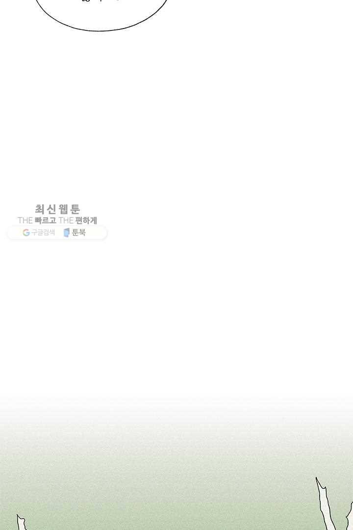 밀과 보리가 자란다 37화 20