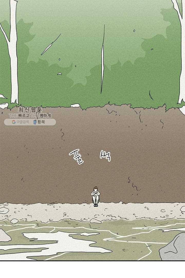 밀과 보리가 자란다 37화 21