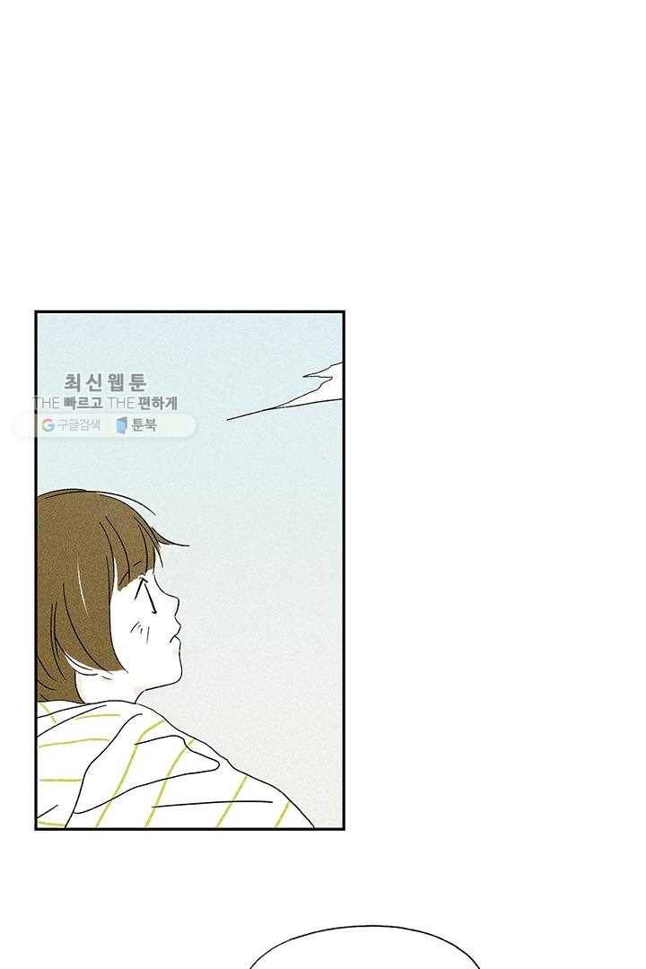 밀과 보리가 자란다 37화 22
