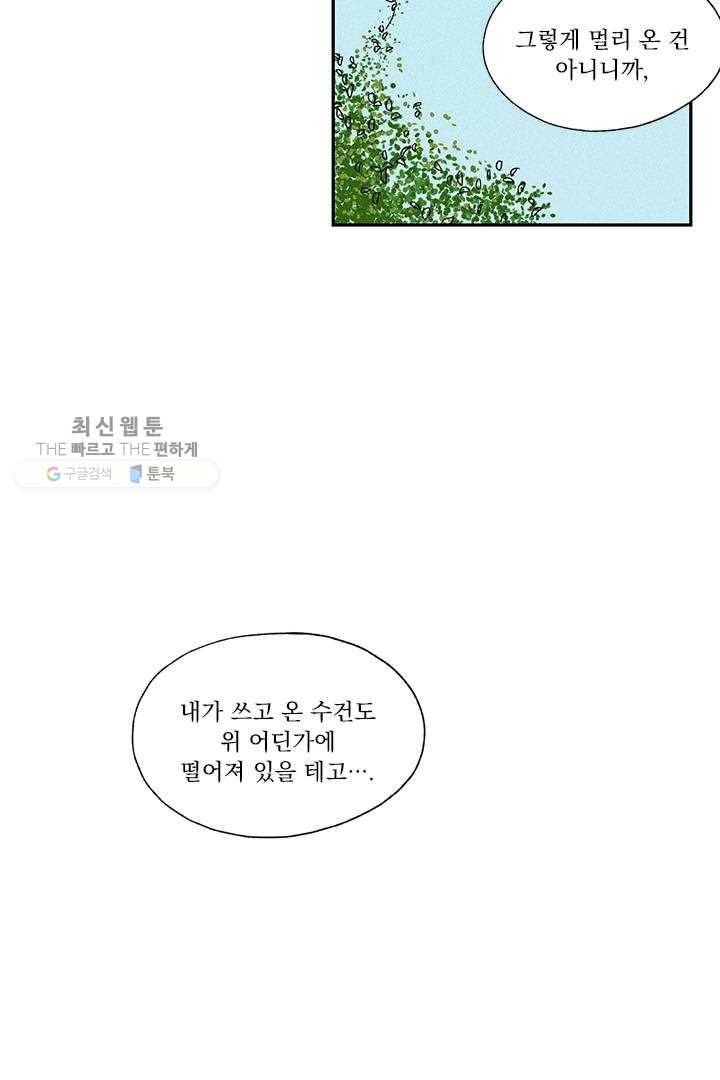 밀과 보리가 자란다 37화 24
