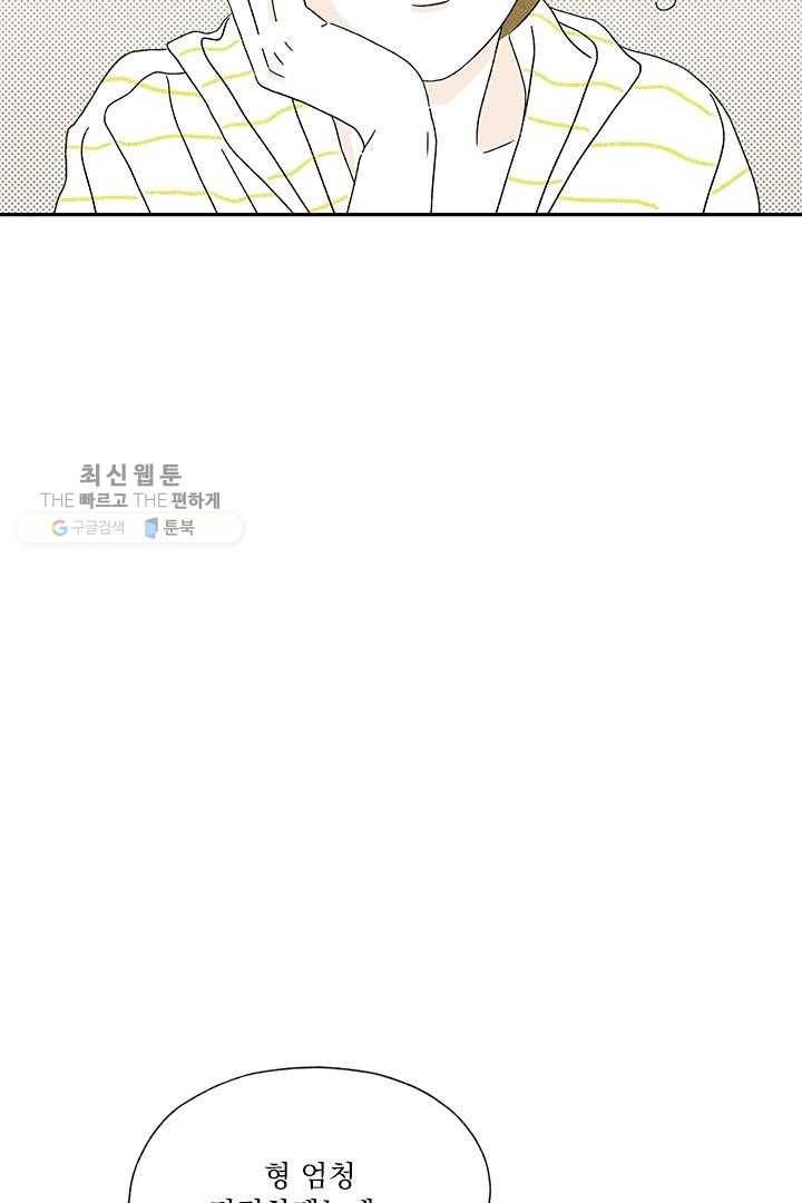 밀과 보리가 자란다 37화 26