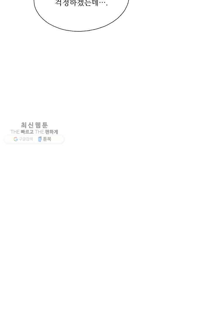 밀과 보리가 자란다 37화 27