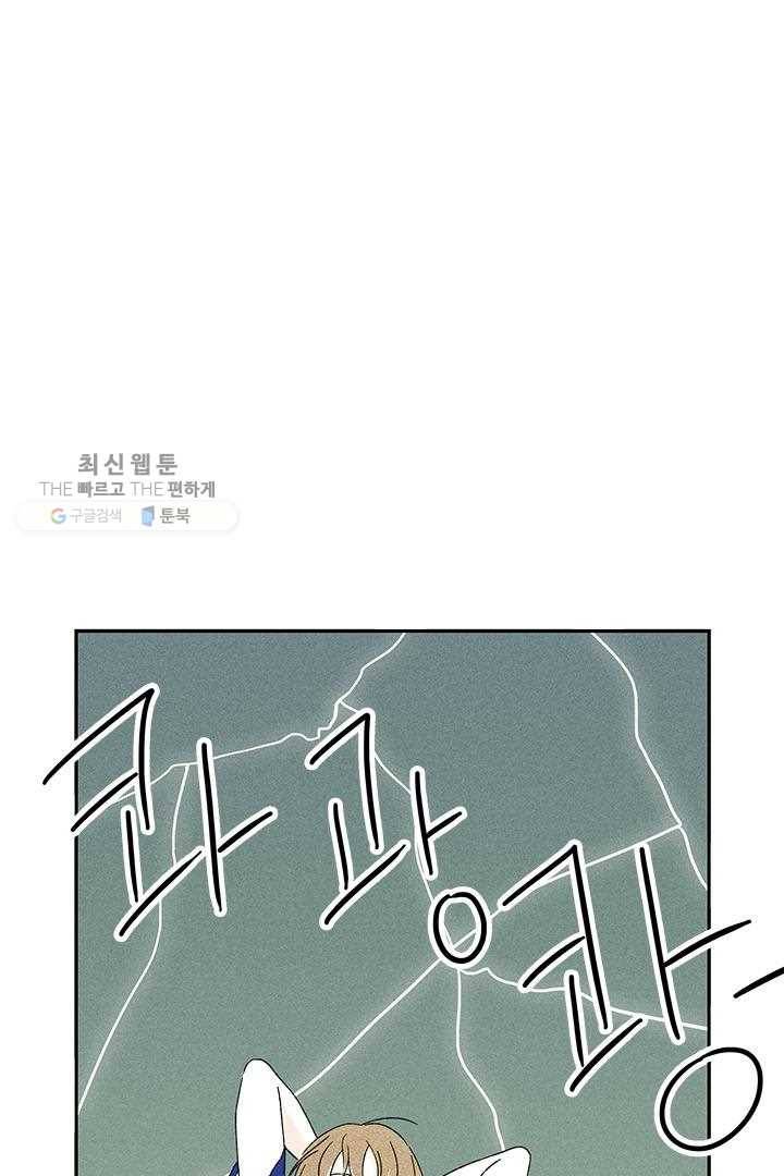 밀과 보리가 자란다 37화 28