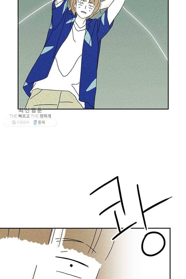 밀과 보리가 자란다 37화 29