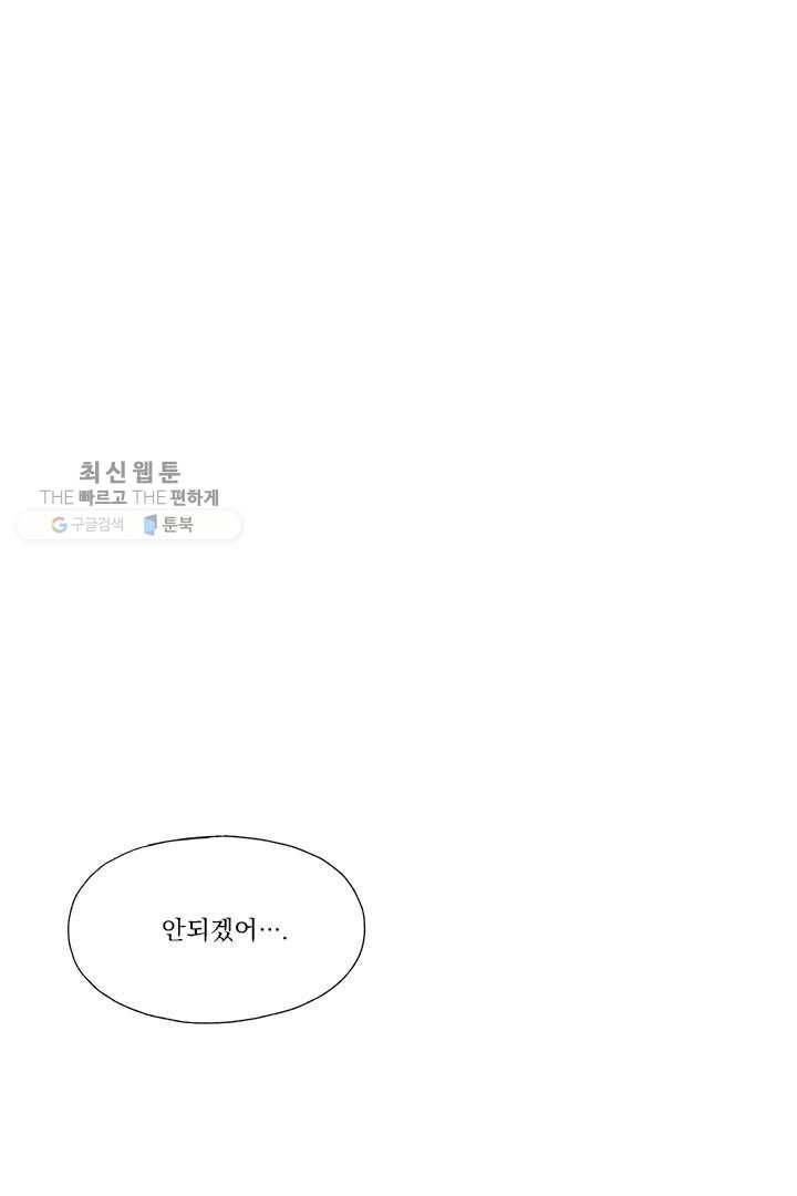 밀과 보리가 자란다 37화 31