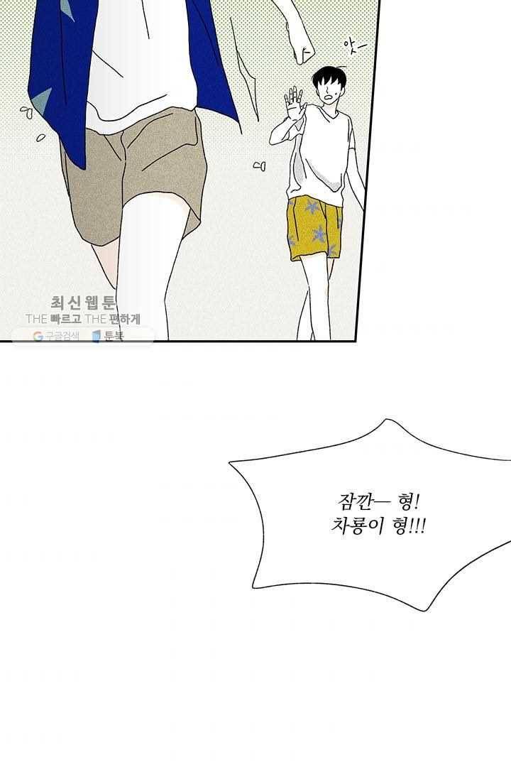 밀과 보리가 자란다 37화 34