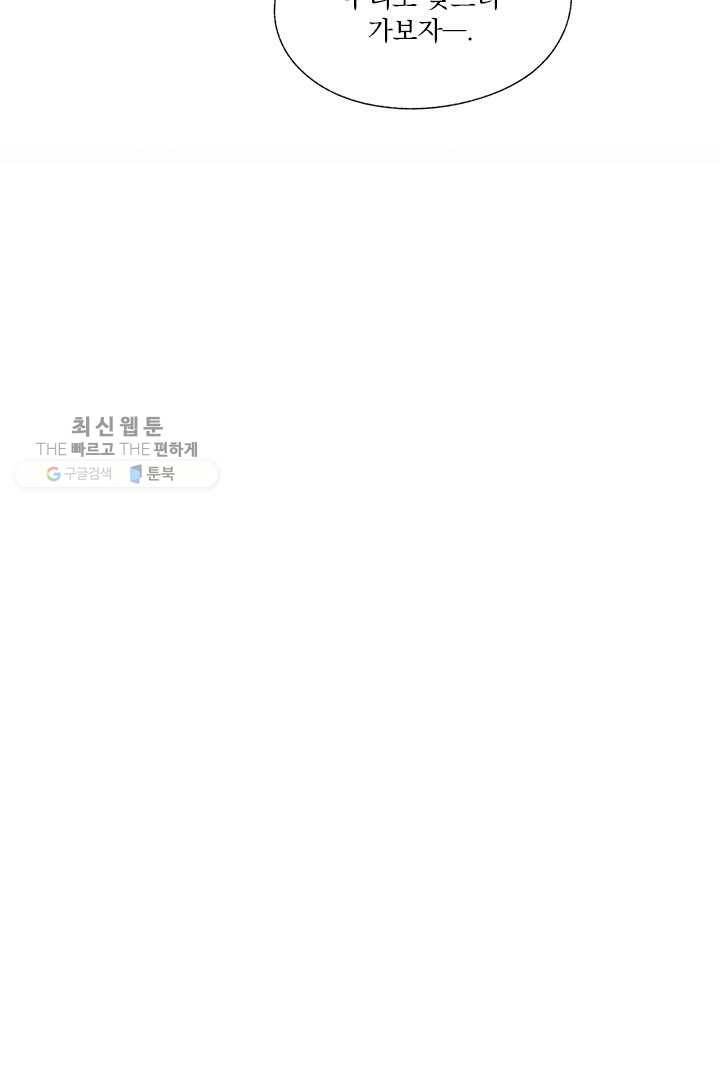 밀과 보리가 자란다 37화 37
