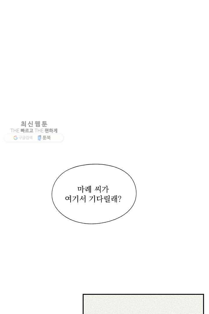 밀과 보리가 자란다 37화 39