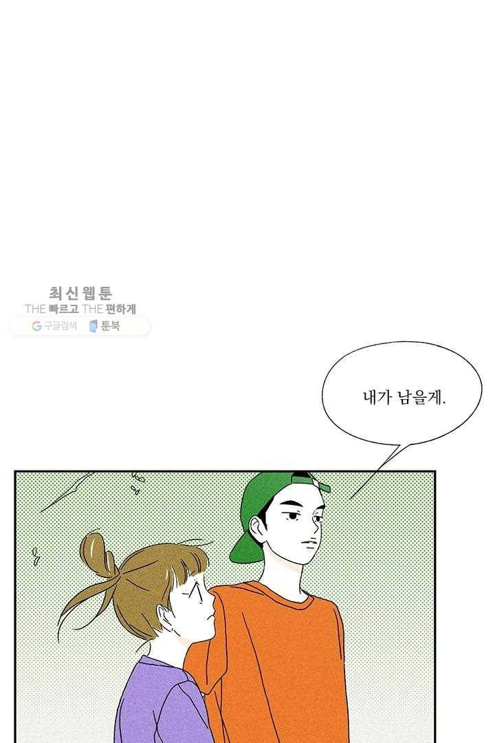 밀과 보리가 자란다 37화 41