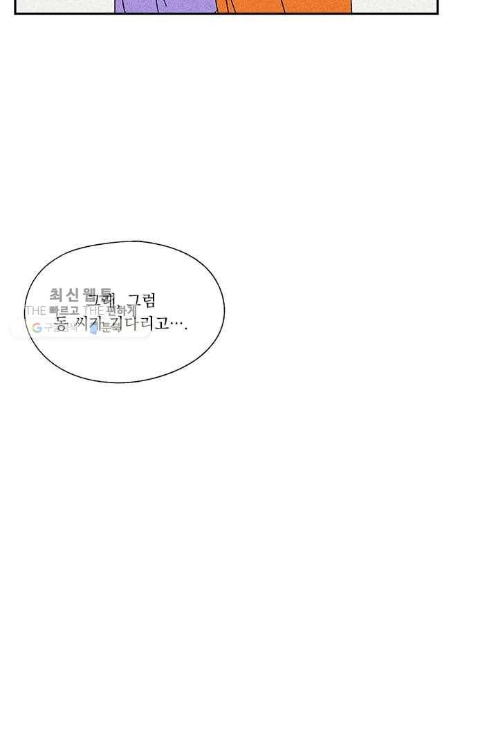 밀과 보리가 자란다 37화 42