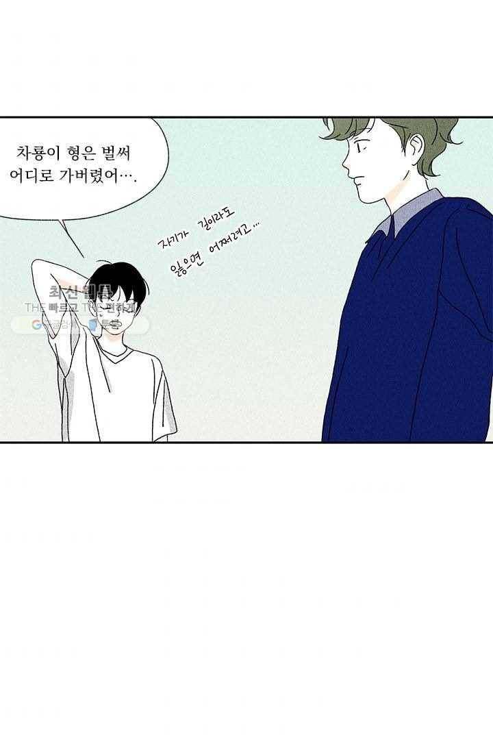 밀과 보리가 자란다 37화 43