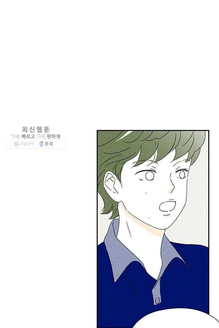 밀과 보리가 자란다 37화 44