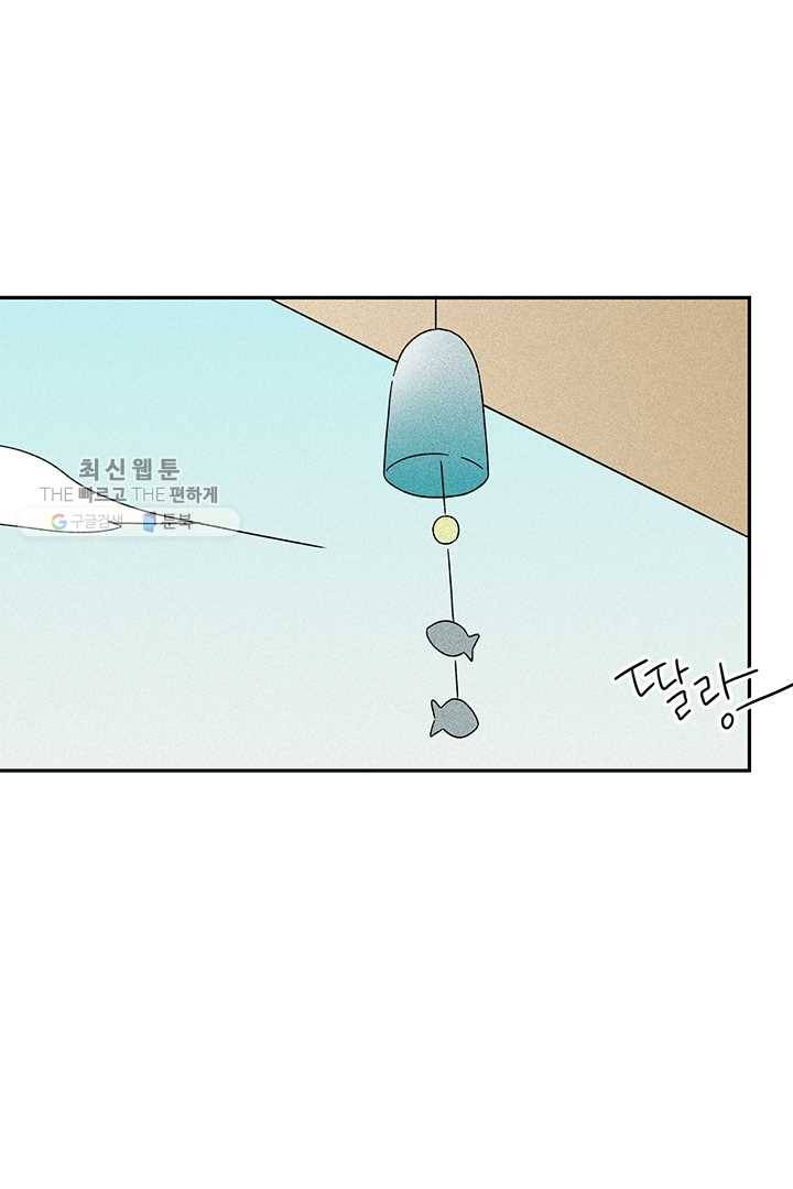 밀과 보리가 자란다 47화 1