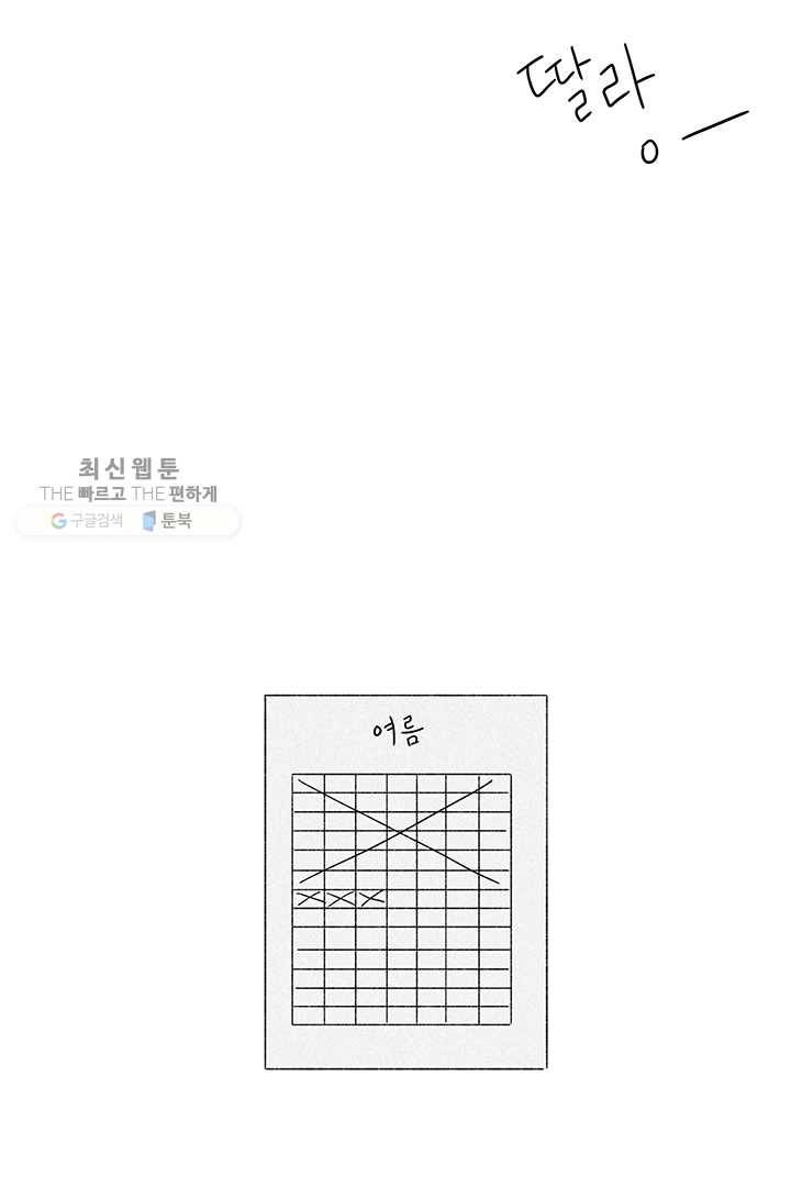 밀과 보리가 자란다 47화 2